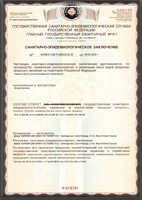 Sanitary-epidemiological (hygienic) certificate