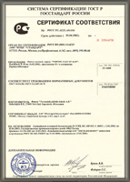 Accordance certificate (GOSSTANDART RF)